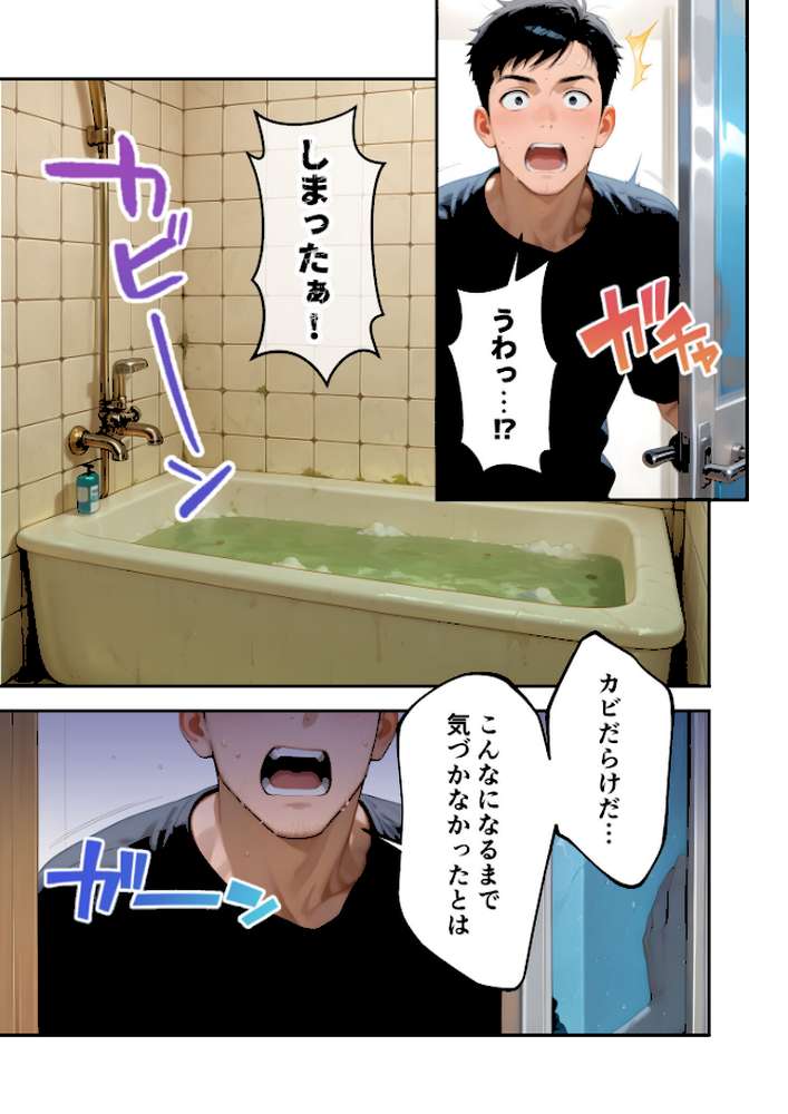 またもや家性婦の成瀬さんは竿のお掃除までしてくれる 〜ド変態お姉さんの発情水着プレイ〜 モザイク版【ラビットフット】 (p2)