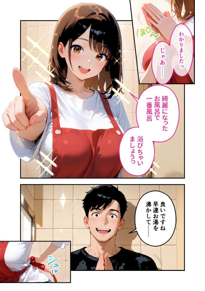 またもや家性婦の成瀬さんは竿のお掃除までしてくれる 〜ド変態お姉さんの発情水着プレイ〜 モザイク版【ラビットフット】 (p12)