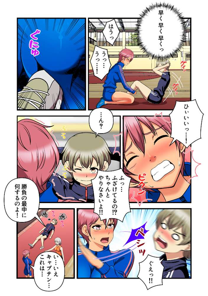 女子バレー寮はハーレム天国【特別修正版】（5）【WebtoonKoiContent】 (p4)