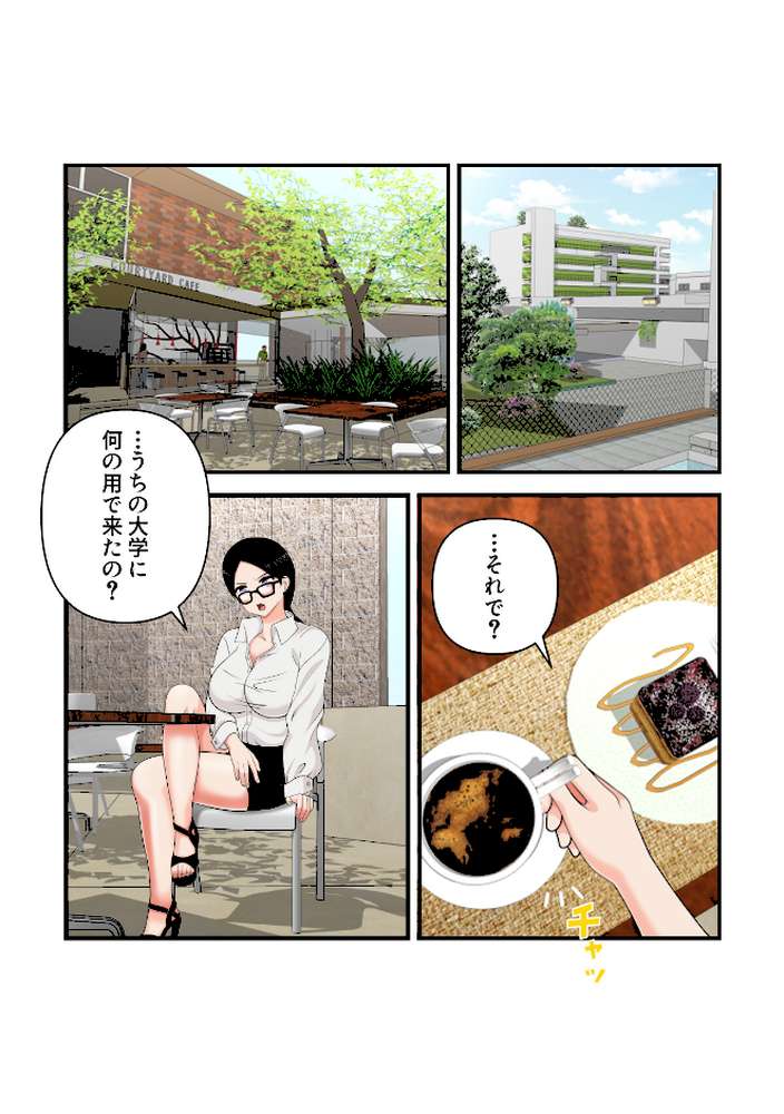 女子バレー寮はハーレム天国【特別修正版】(8)【WebtoonKoiContent】 (p2)