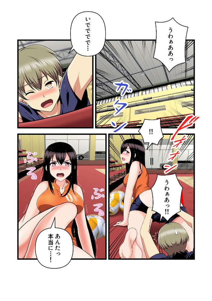 女子バレー寮はハーレム天国【特別修正版】（12）【WebtoonKoiContent】 (p4)