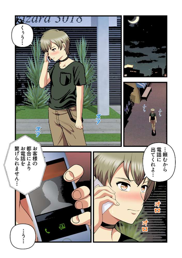 女子バレー寮はハーレム天国【特別修正版】（13）【WebtoonKoiContent】 (p2)