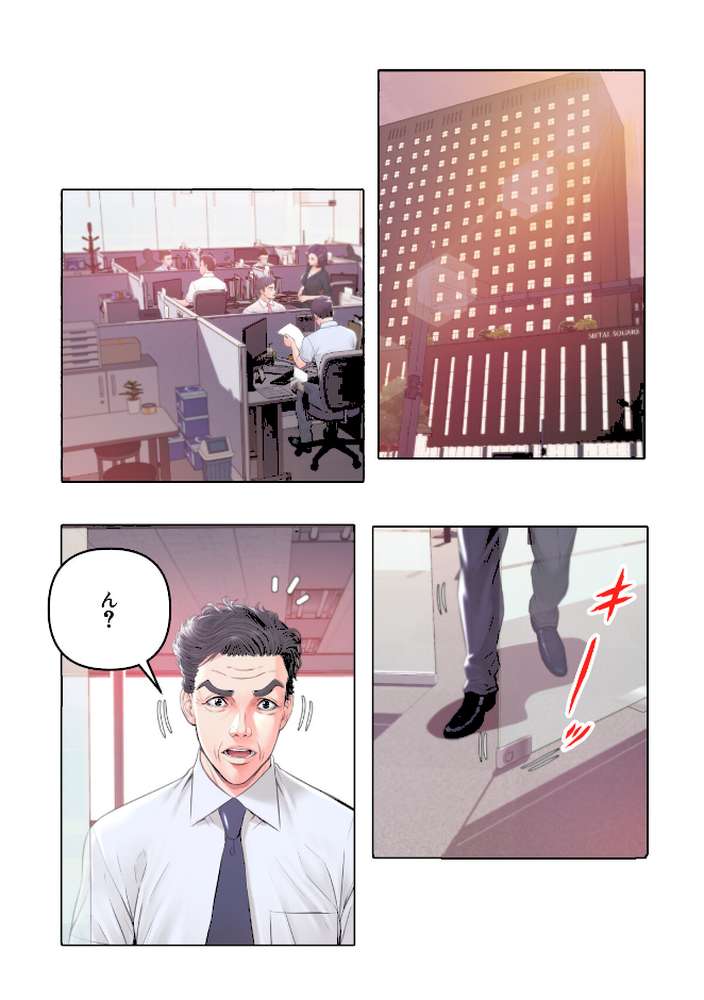 お父様、私…どうですか?【特別修正版】(20)【seofade】 (p2)