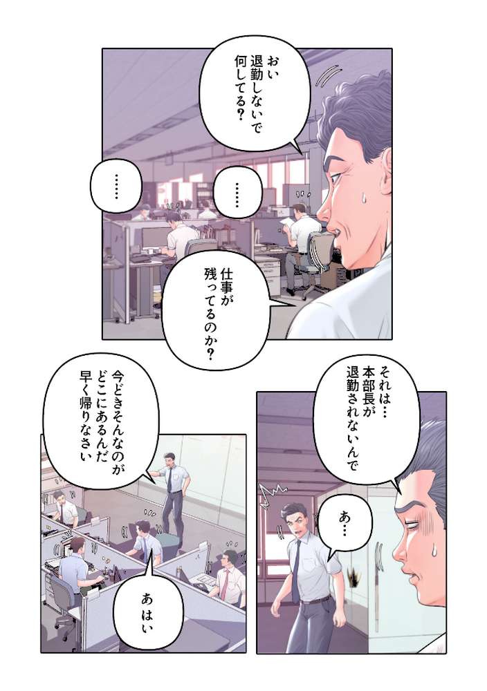 お父様、私…どうですか?【特別修正版】(20)【seofade】 (p3)