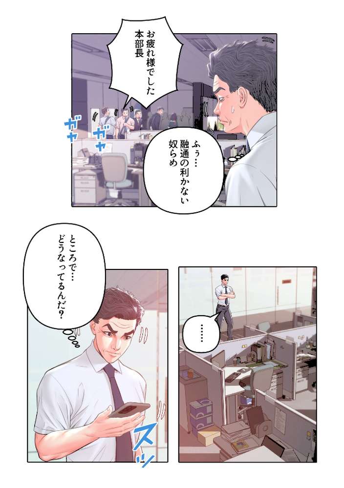 お父様、私…どうですか?【特別修正版】(20)【seofade】 (p4)