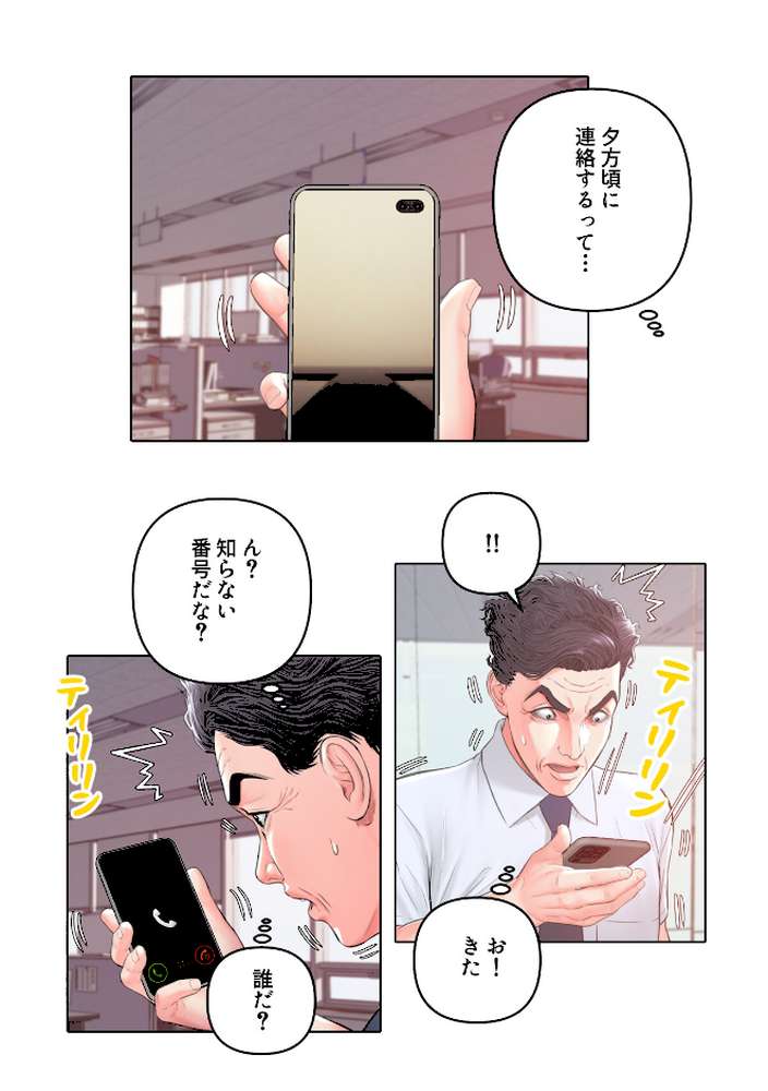 お父様、私…どうですか?【特別修正版】(20)【seofade】 (p5)