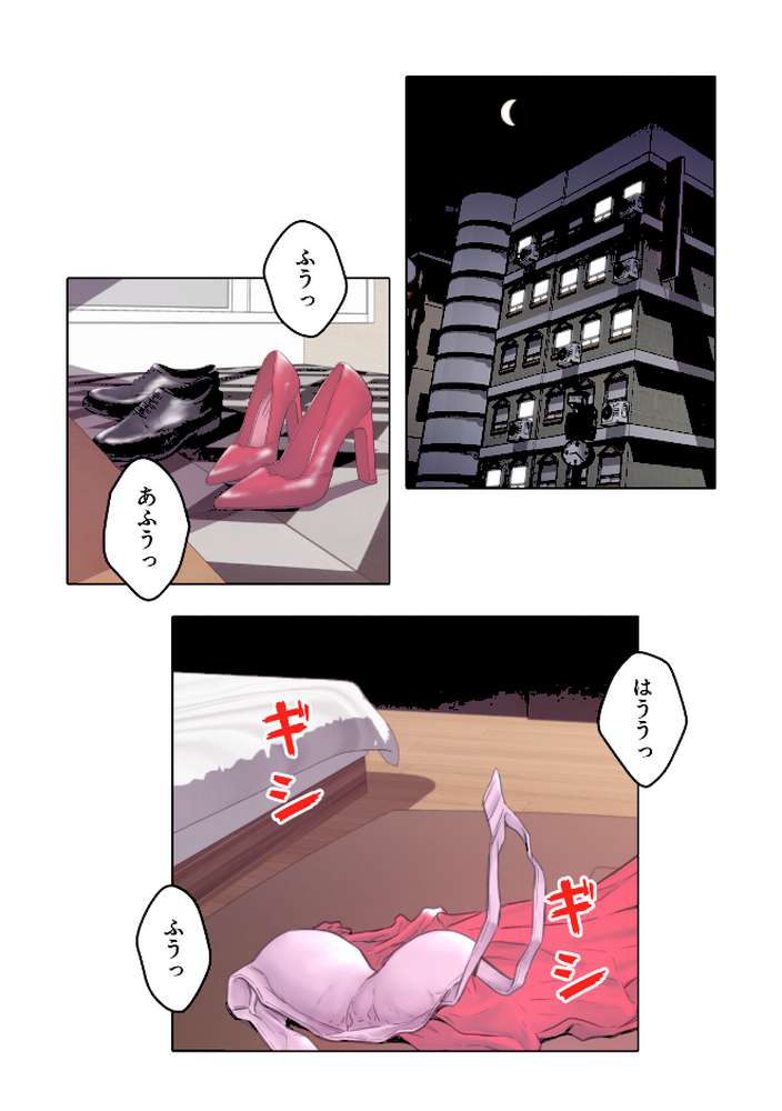 お父様、私…どうですか?【特別修正版】(21)【seofade】 (p2)