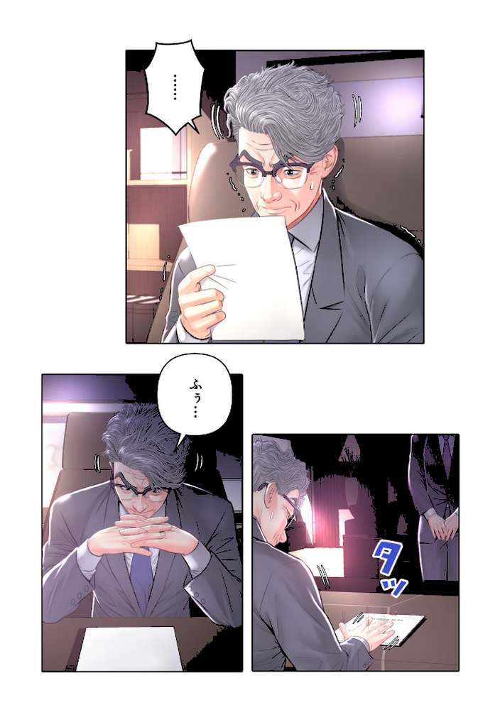 お父様、私…どうですか？【特別修正版】（26）【seofade】 (p3)