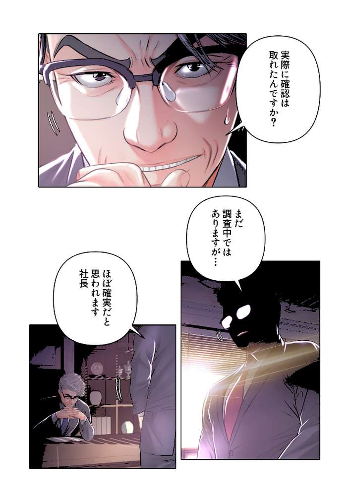 お父様、私…どうですか？【特別修正版】（26）【seofade】 (p4)