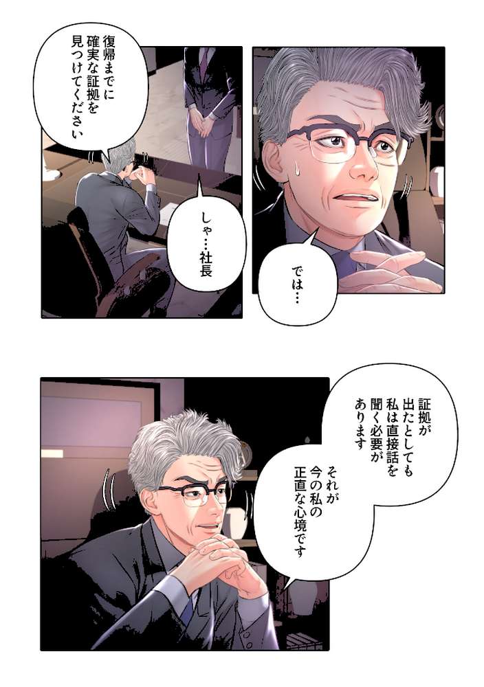 お父様、私…どうですか？【特別修正版】（26）【seofade】 (p5)