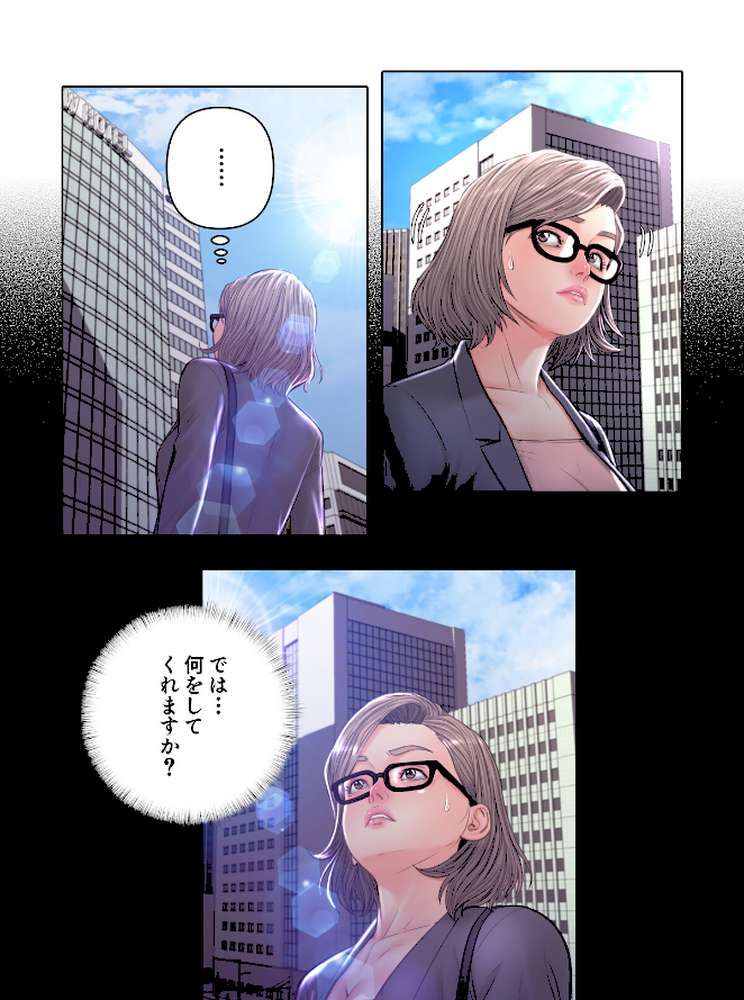 お父様、私…どうですか？【特別修正版】（28）【seofade】 (p3)