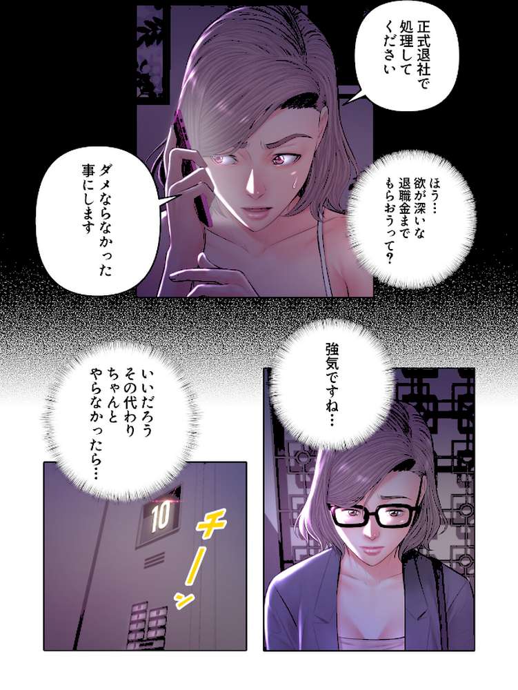 お父様、私…どうですか？【特別修正版】（28）【seofade】 (p4)