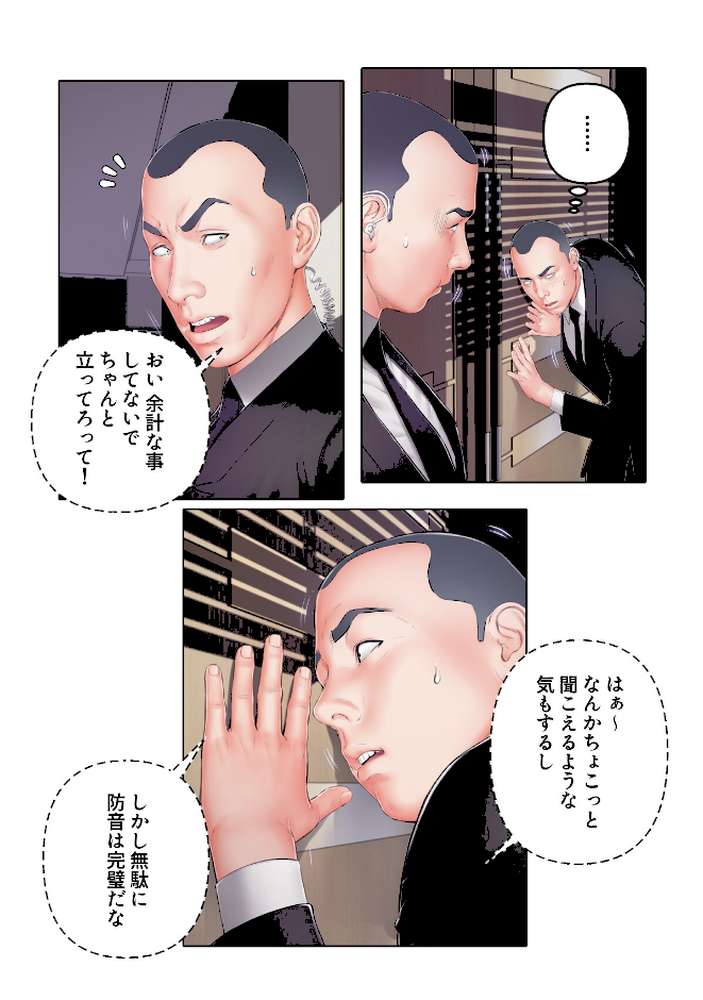 お父様、私…どうですか?【特別修正版】(36)【seofade】 (p2)