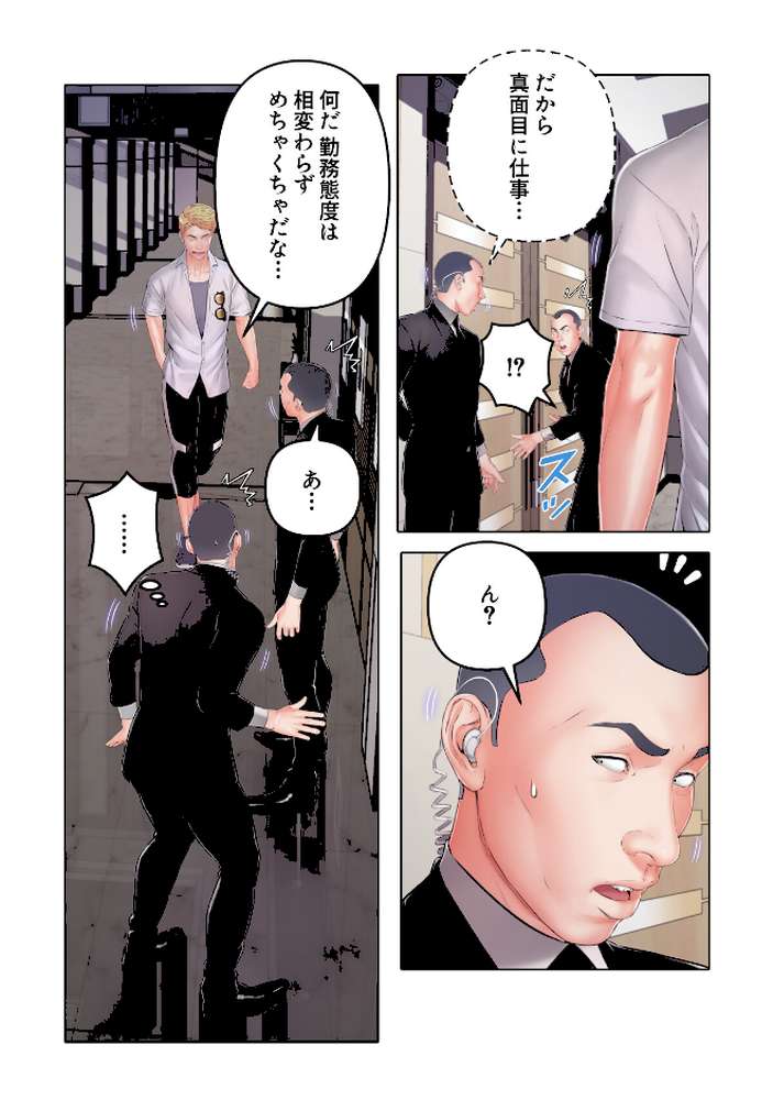 お父様、私…どうですか?【特別修正版】(36)【seofade】 (p3)