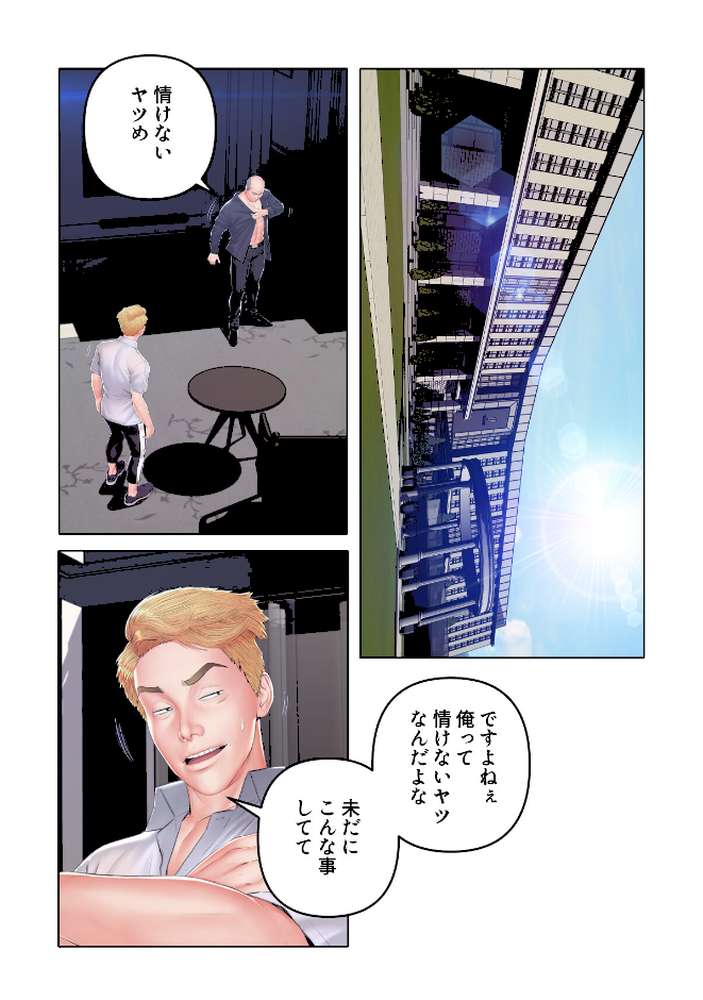お父様、私…どうですか?【特別修正版】(38)【seofade】 (p2)