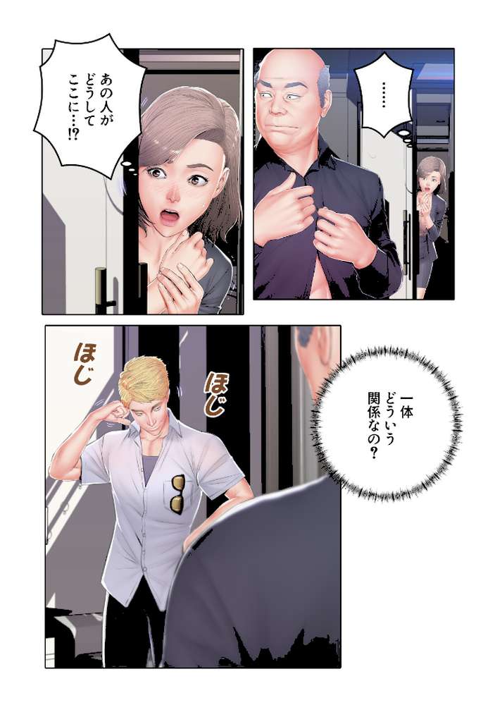 お父様、私…どうですか?【特別修正版】(38)【seofade】 (p3)
