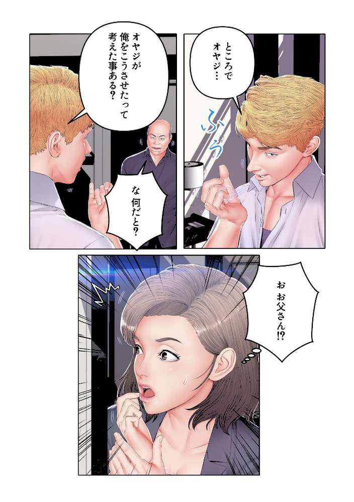 お父様、私…どうですか?【特別修正版】(38)【seofade】 (p4)