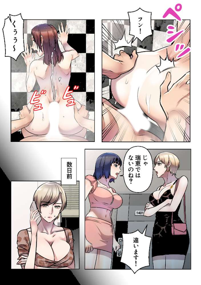 さあ、やってみて？〜間宮先生の恋愛マネジメント【特別修正版】（11）【FACON】 (p5)