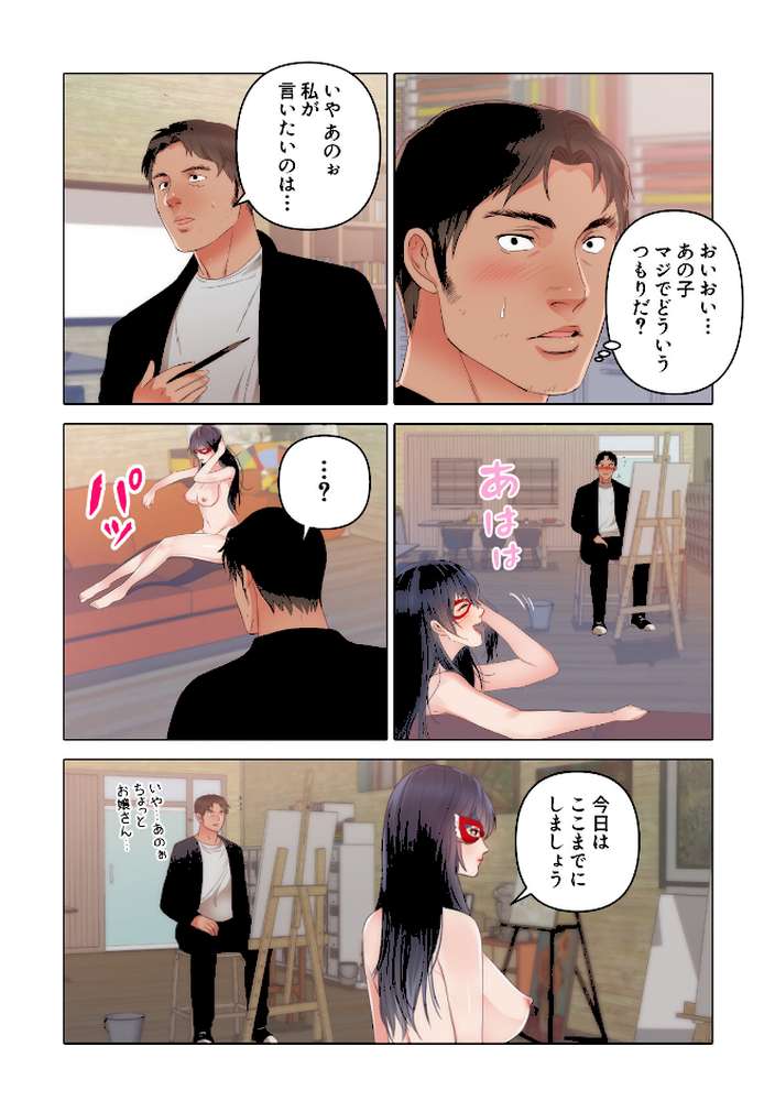 初恋の娘〜危険な恋の始まり〜【特別修正版】(13)【シャンプー ジュニョン】 (p4)