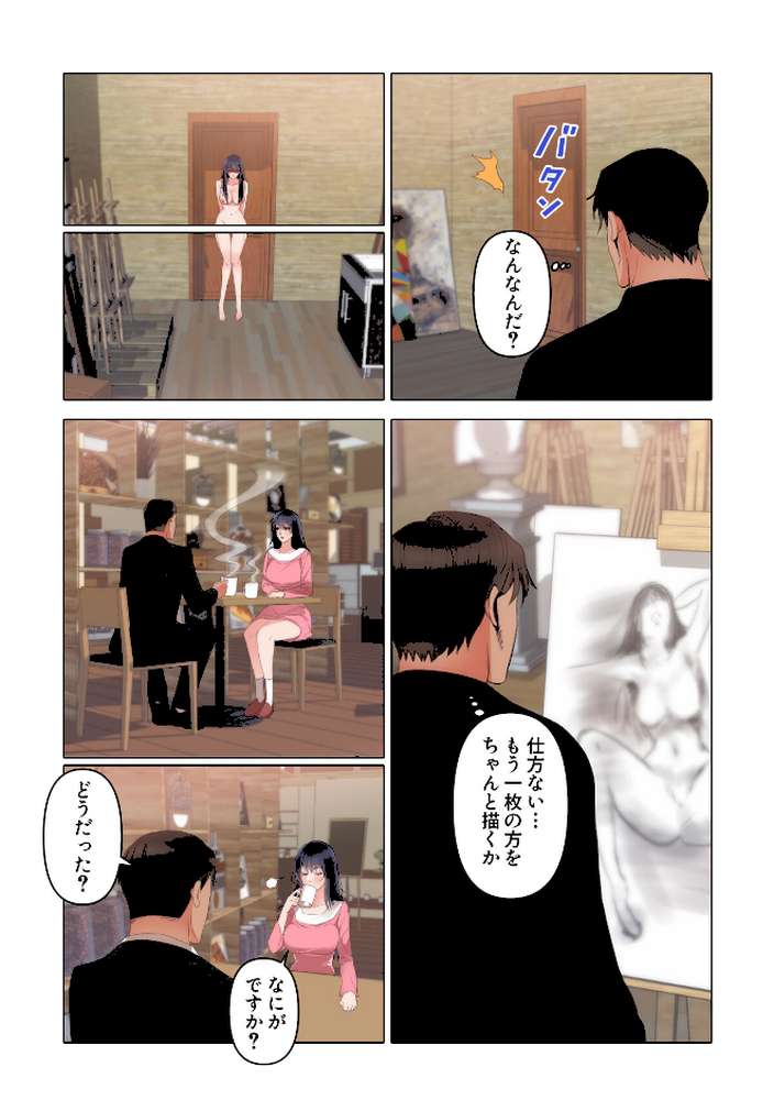 初恋の娘〜危険な恋の始まり〜【特別修正版】(13)【シャンプー ジュニョン】 (p5)