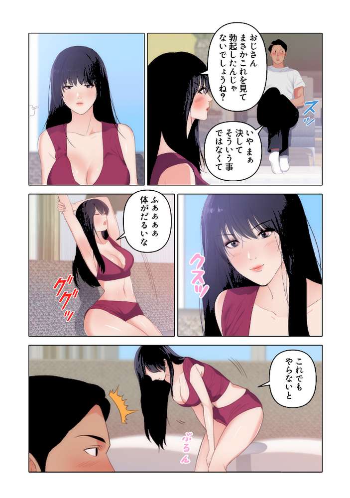 初恋の娘〜危険な恋の始まり〜【特別修正版】(15)【シャンプー ジュニョン】 (p3)