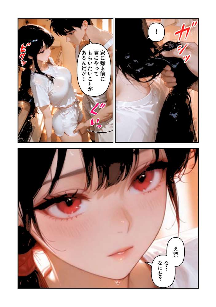 一線を越えたあの夏【特別修正版】（3）【WebtoonKoiContent】 (p5)