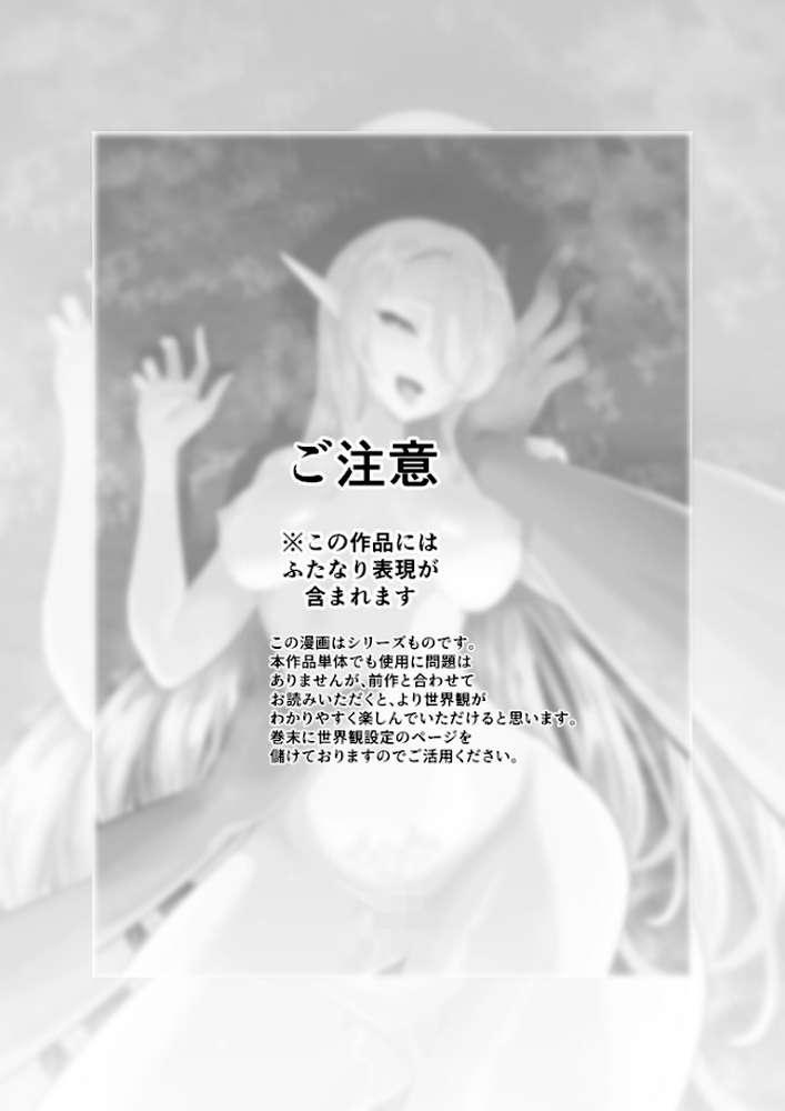 エルフとオーガがらぶらぶえっちするお話 モザイク版