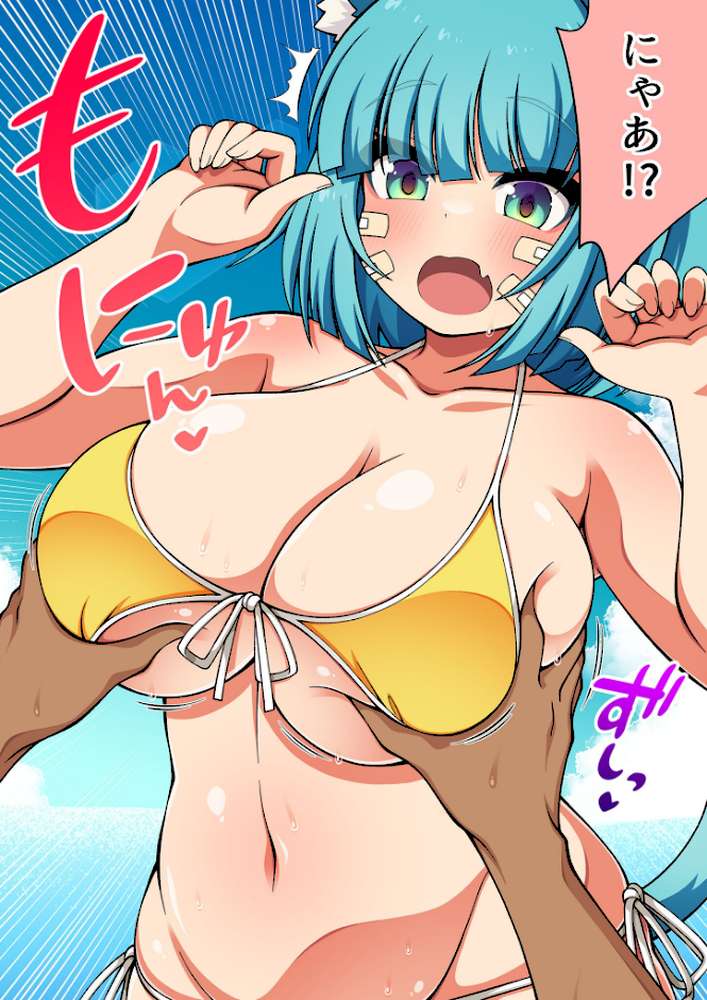 ネコミミむちむち爆乳●●とビーチでいちゃらぶパイ●リ＆えっちする話 モザイク版