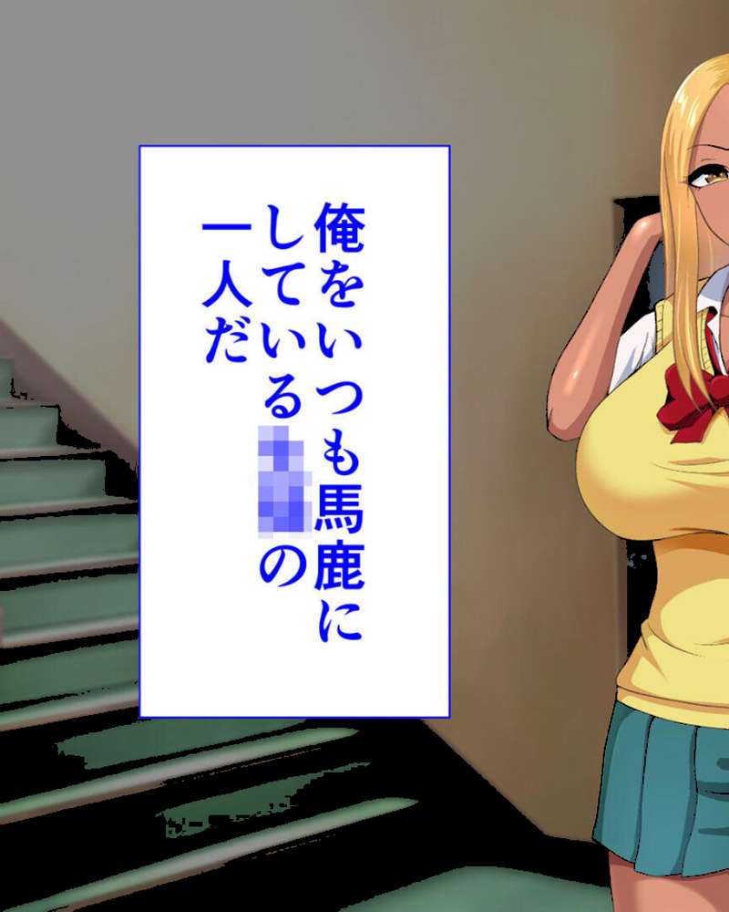 ●●学園 もしも●●の才能があったならすべての女は俺の肉便器 セット版【得合本版】 モザイク版【くいしん房 Sandy Candy】 (p10)