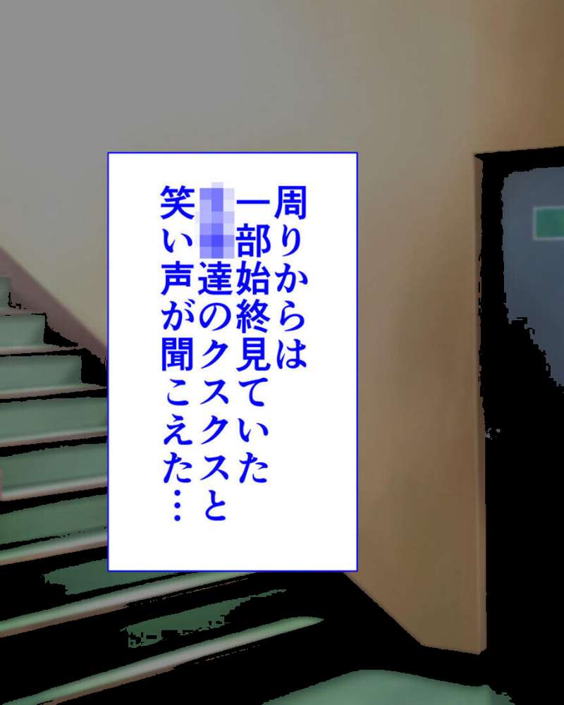 ●●学園 もしも●●の才能があったならすべての女は俺の肉便器 セット版【得合本版】 モザイク版【くいしん房 Sandy Candy】 (p16)