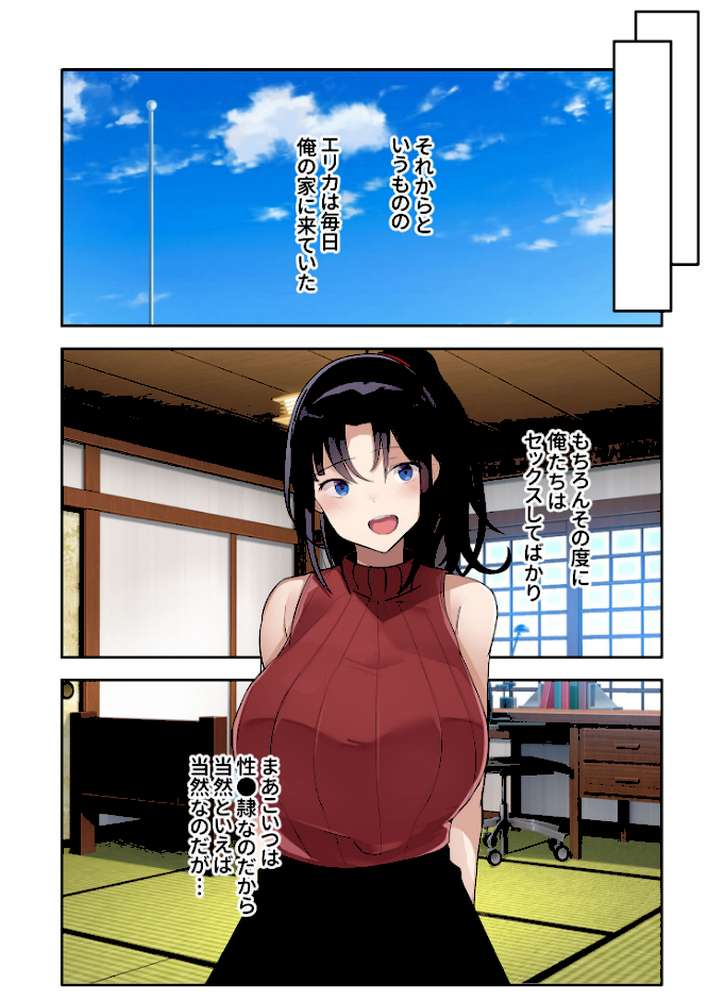 俺をゴミのように見下す学園のマドンナ後輩 〜中●し懇願するまで徹底調教〜 モザイク版【単話】(4)【コミカライズ】【なのはなジャム Sandy Candy】 (p5)