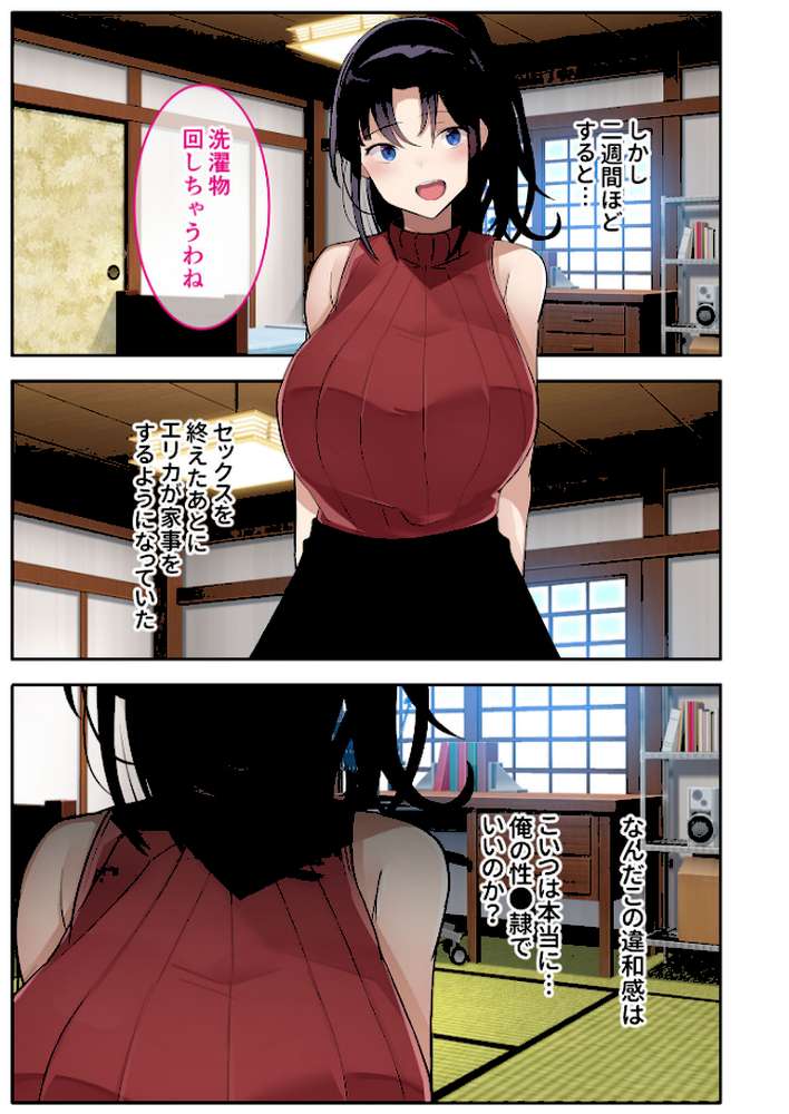 俺をゴミのように見下す学園のマドンナ後輩 〜中●し懇願するまで徹底調教〜 モザイク版【単話】(4)【コミカライズ】【なのはなジャム Sandy Candy】 (p6)