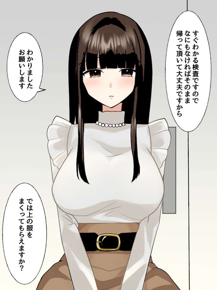乳首クリニック〜鈍感ちくびをよわよわちくびに開発治療します〜 モザイク版【麦田家工房 Sandy Candy】 (p3)