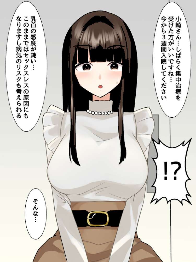 乳首クリニック〜鈍感ちくびをよわよわちくびに開発治療します〜 モザイク版【麦田家工房 Sandy Candy】 (p6)