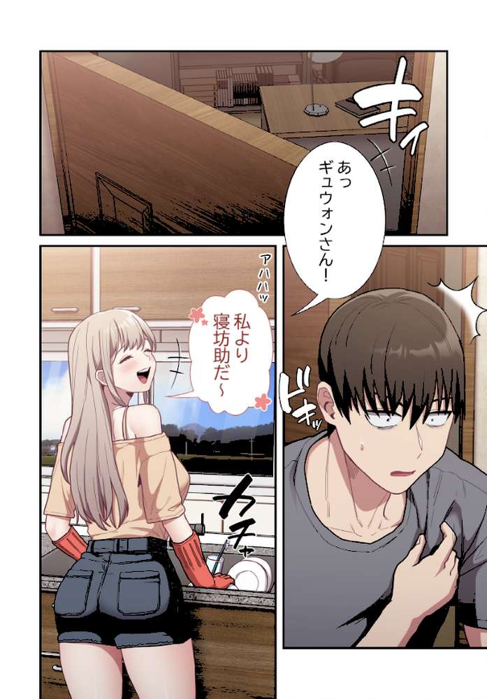 召使い更生道【分冊版】39話