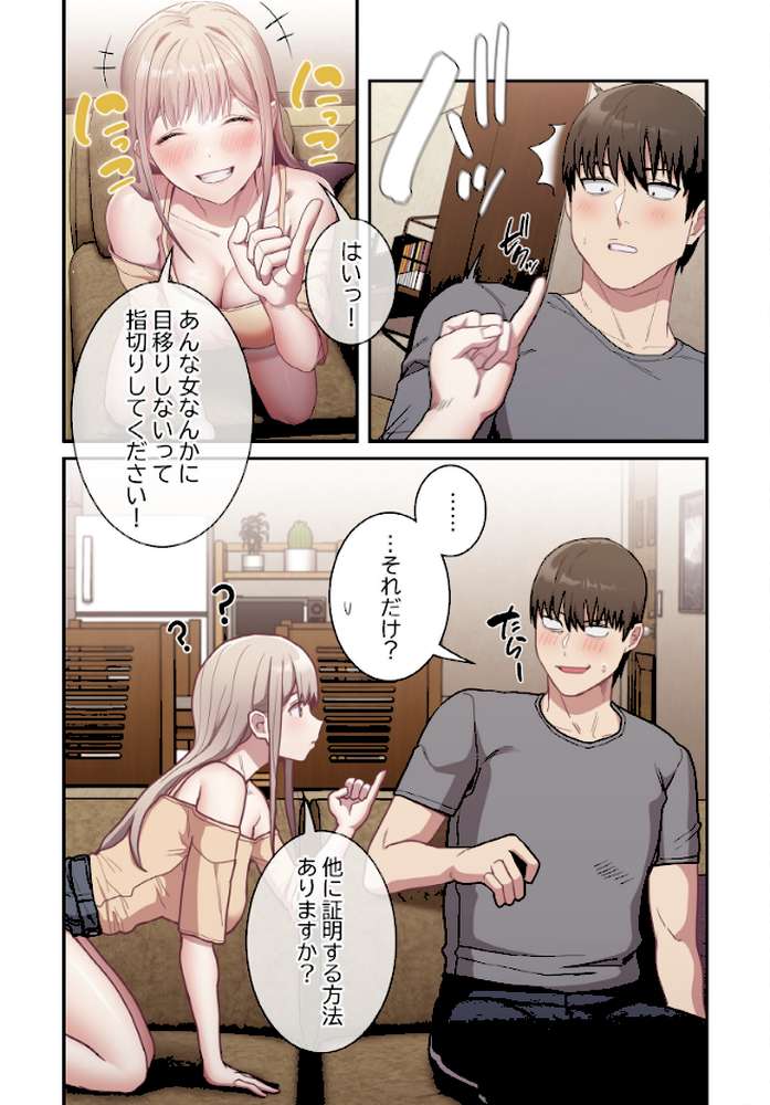 召使い更生道【分冊版】40話
