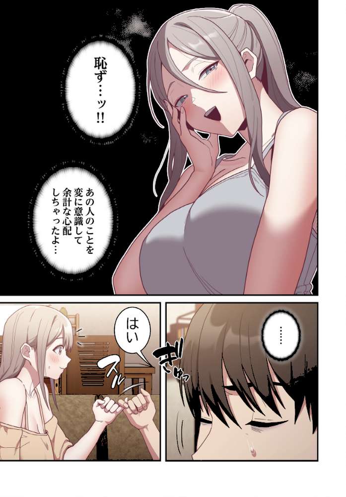 召使い更生道【分冊版】40話