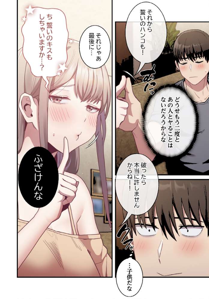 召使い更生道【分冊版】40話