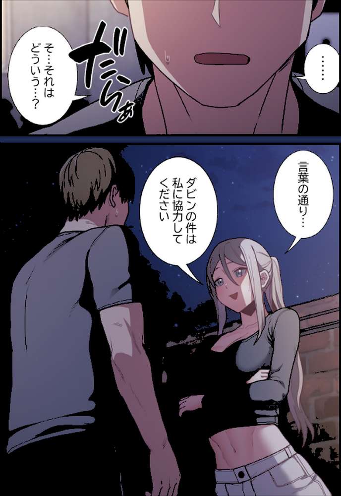 召使い更生道【分冊版】41話【ごぼう ウンサ】 (p2)