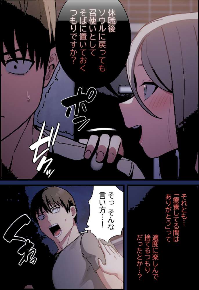 召使い更生道【分冊版】41話【ごぼう ウンサ】 (p4)