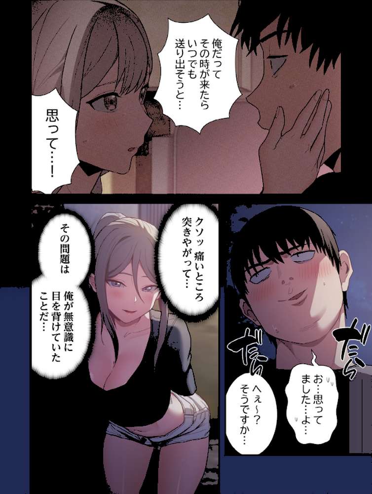召使い更生道【分冊版】41話【ごぼう ウンサ】 (p5)