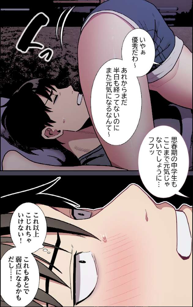 召使い更生道【分冊版】42話【ごぼう ウンサ】 (p3)