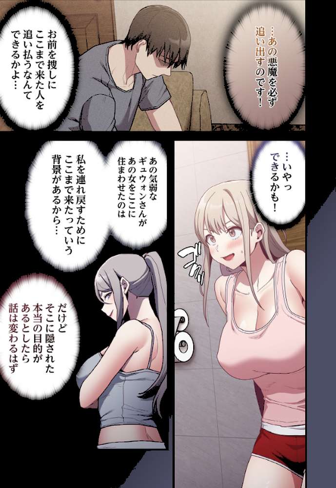 召使い更生道【分冊版】45話