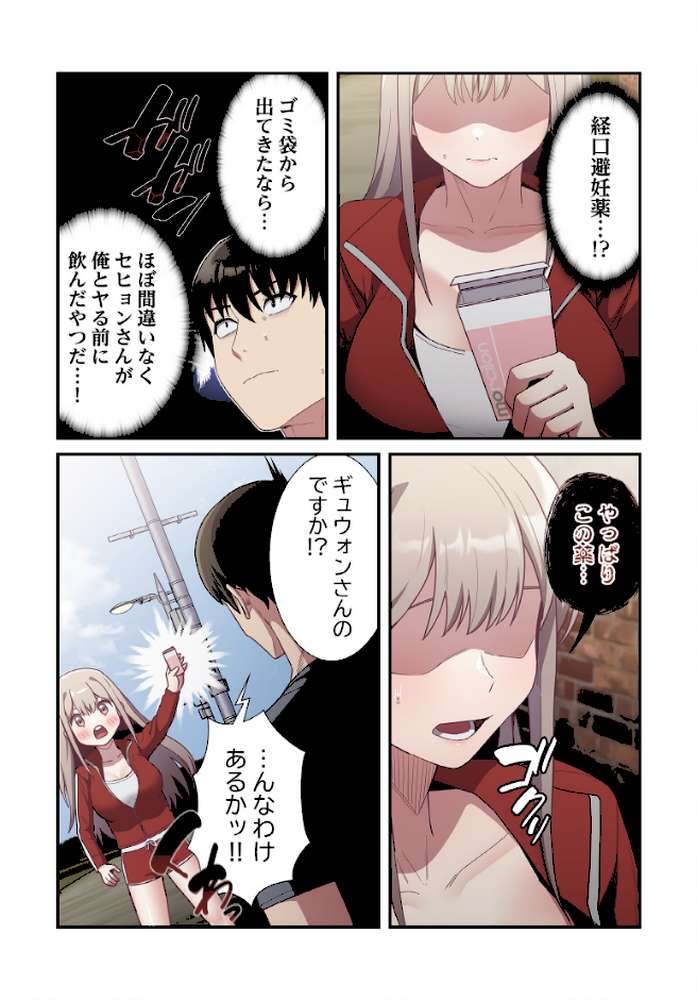 召使い更生道【分冊版】46話
