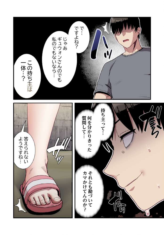 召使い更生道【分冊版】46話【ごぼう ウンサ】 (p3)