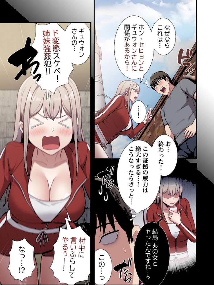 召使い更生道【分冊版】46話【ごぼう ウンサ】 (p4)