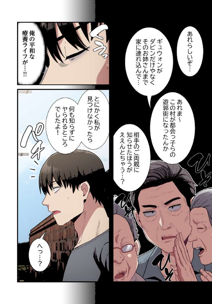 召使い更生道【分冊版】46話【ごぼう ウンサ】 (p5)