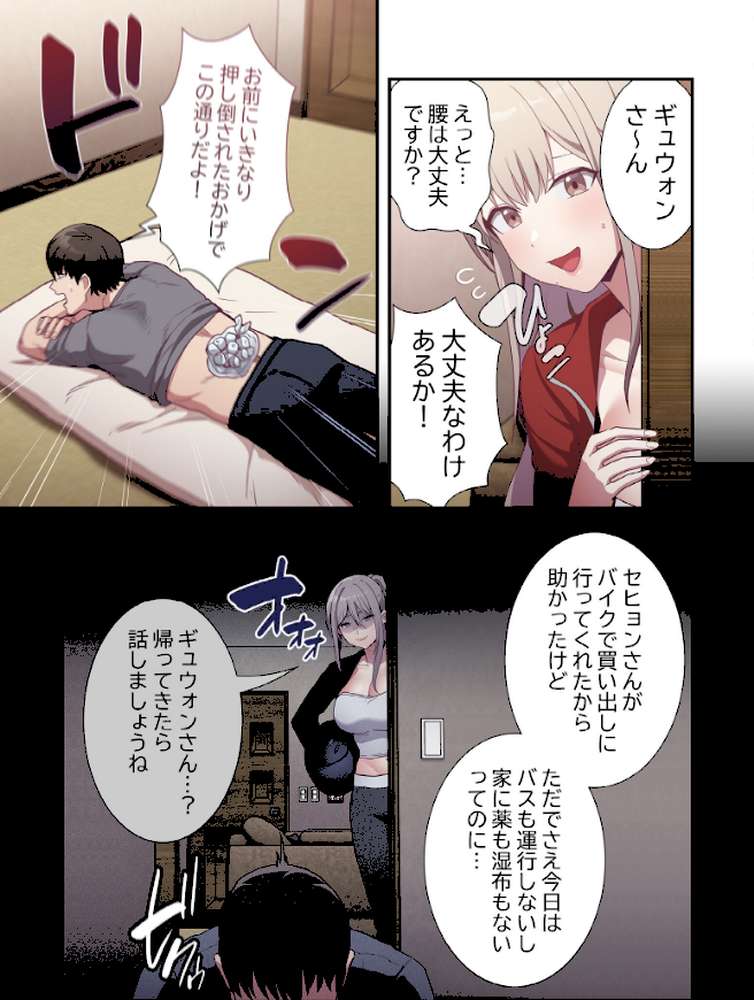 召使い更生道【分冊版】47話【ごぼう ウンサ】 (p2)