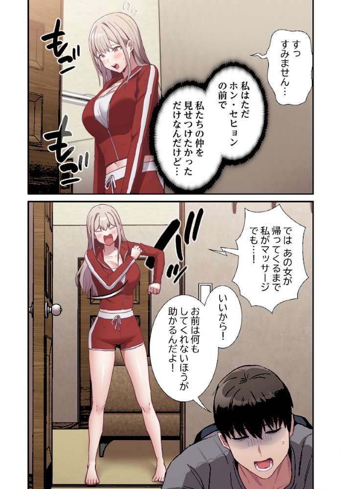 召使い更生道【分冊版】47話【ごぼう ウンサ】 (p3)