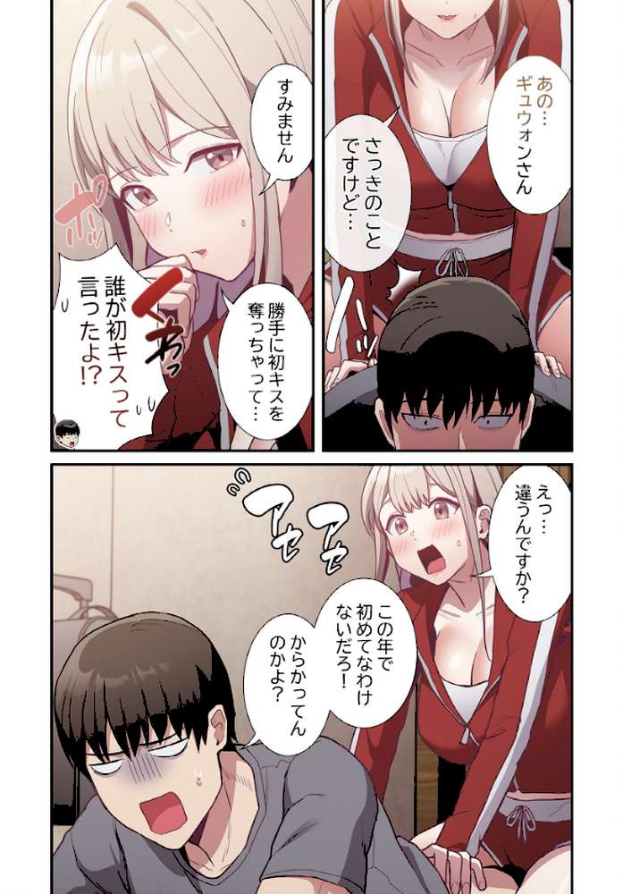召使い更生道【分冊版】47話【ごぼう ウンサ】 (p5)